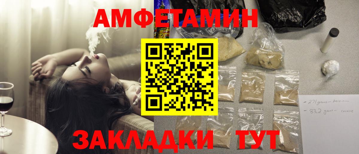 Амфетамин 97% Котлас
