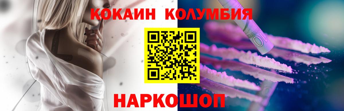 Кокаин  Кокаин 97%  Котлас  Вход с VPN  Кокаин Боливия 