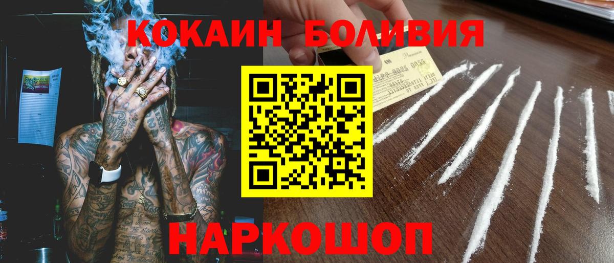 COCAIN Перу Котлас