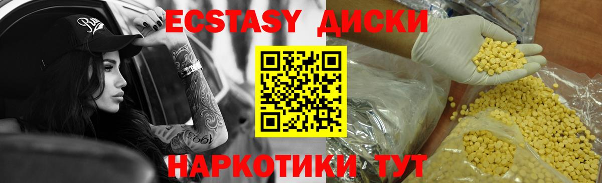 ЭКСТАЗИ диски  Экстази диски  Ecstasy  Вход с VPN  Котлас 
