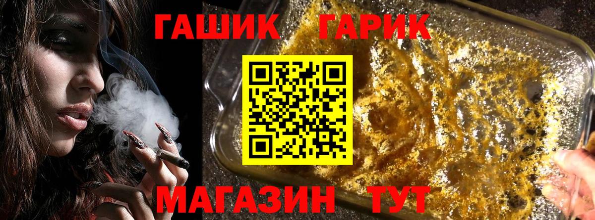 Котлас  ГАШИШ 40% ТГК  ГАШ AMNESIA HAZE  ГАШИШ  Вход с VPN 