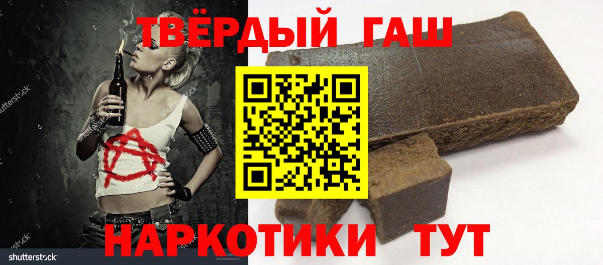 ГАШ хэш Котлас