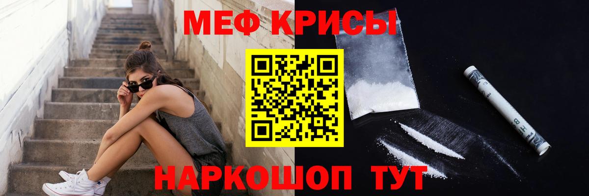 МЯУ-МЯУ  МЕФ VHQ  Котлас  МЯУ-МЯУ  Меф мяу мяу  Вход с VPN 