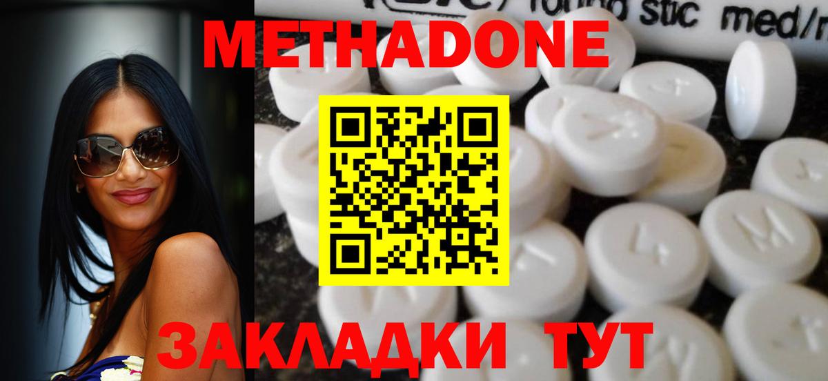 МЕТАДОН VHQ Котлас