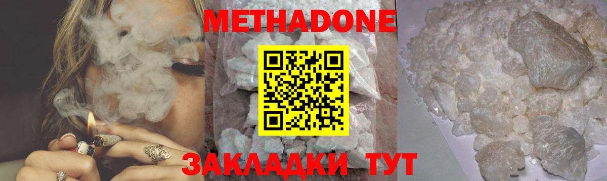 Котлас  МЕТАДОН VHQ  МЕТАДОН мёд  Вход с VPN 
