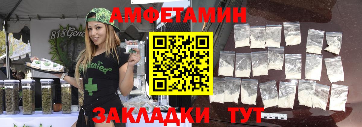 Метамфетамин пудра Котлас