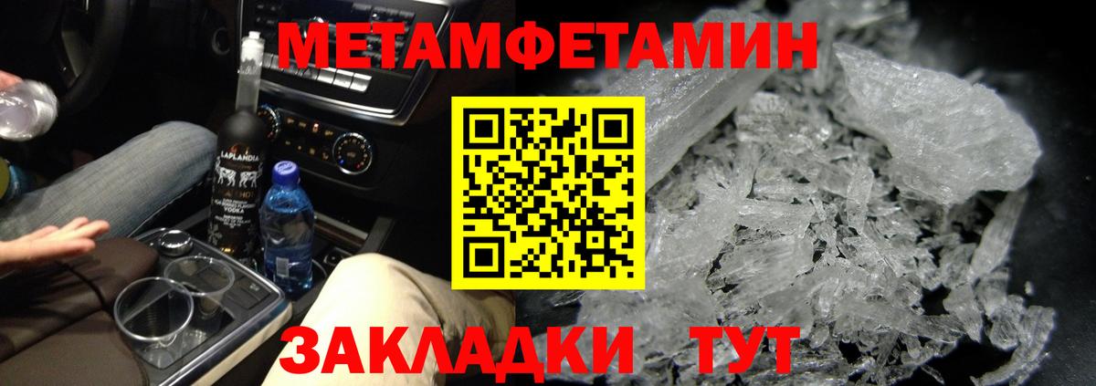 Котлас  МЕТАМФЕТАМИН винт  Вход с VPN 