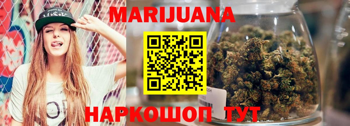 Шишки марихуана OG Kush Котлас